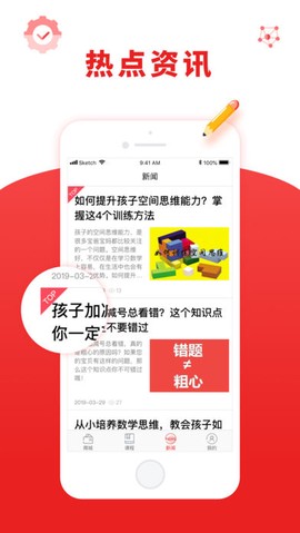 你拍一课堂图1