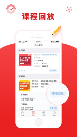 你拍一课堂图3