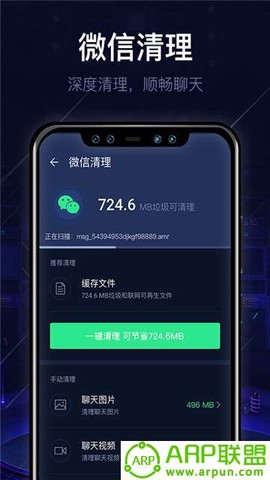 即刻清理大师图3