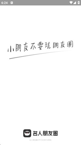 名人朋友圈[图1]