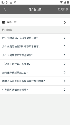 名人朋友圈[图8]