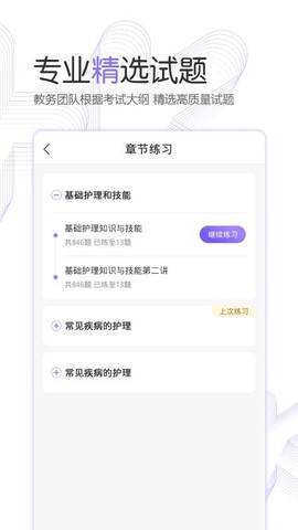 护考公社图3