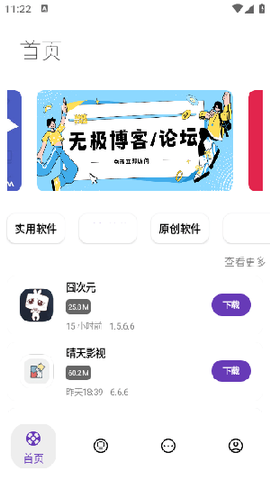 无极软件库[图2]
