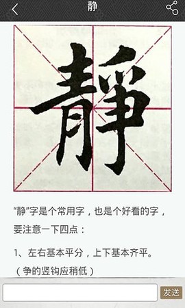 墨趣书法图2