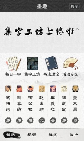 墨趣书法图3