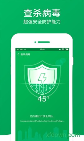 闪电清理大师图2
