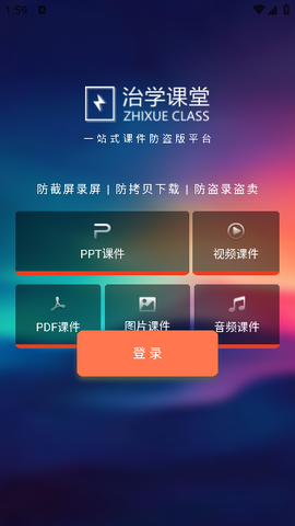 治学课堂图1
