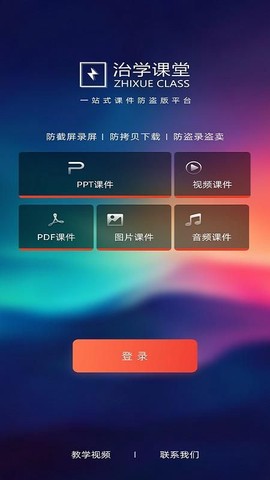 治学课堂图3