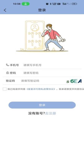 星星诗刊图1