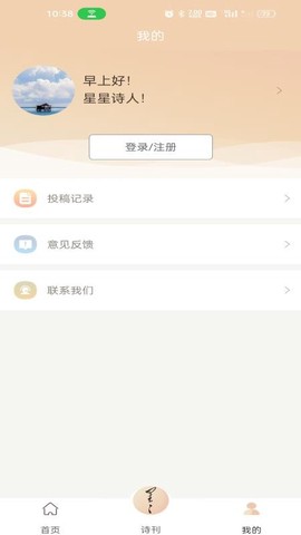 星星诗刊图2