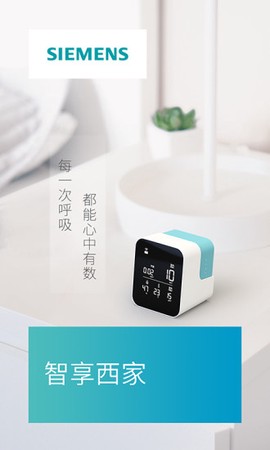 智享西家图2
