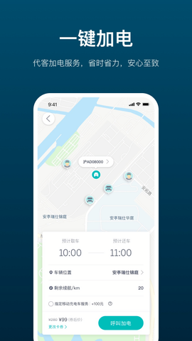 加电图3