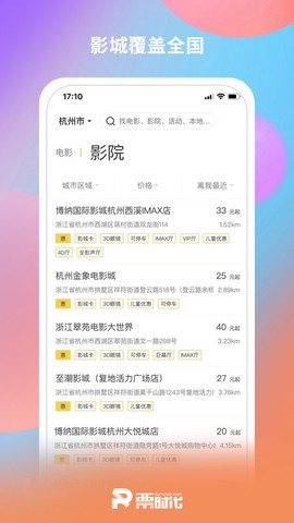 票时代图3