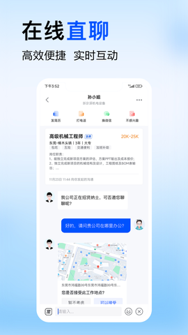 智通直聘图3