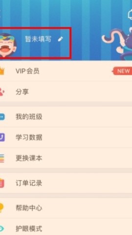 同步学图2