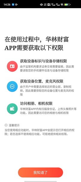 华林财富[图2]