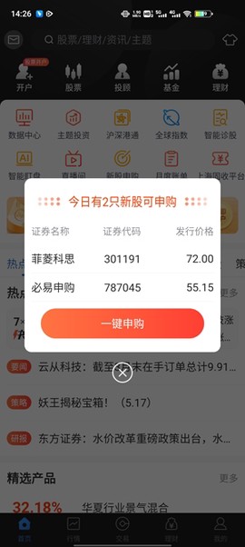 华林财富[图4]