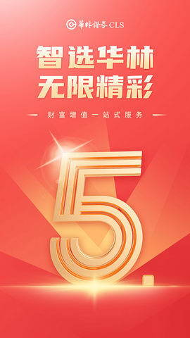 华林财富图2