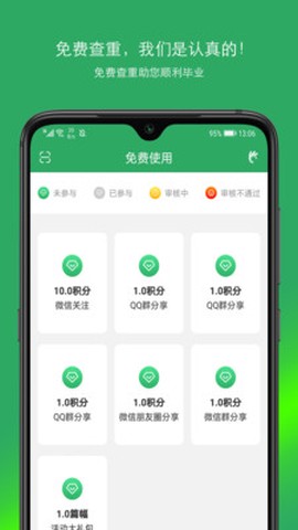 PaperOK论文查重[图1]