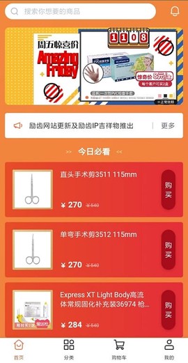 励齿商城[图1]