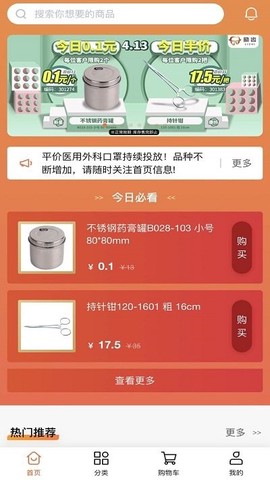 励齿商城图1