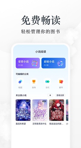 蓝狐盒子阅读器图1