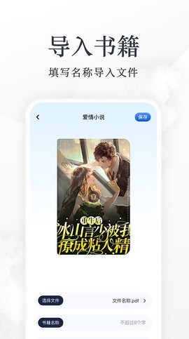 蓝狐盒子阅读器图3