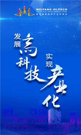 潍坊高新图1