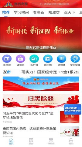 潍坊高新图2