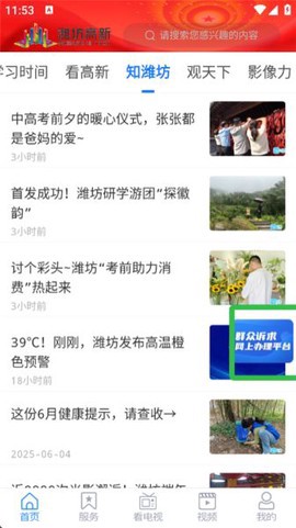 潍坊高新图3