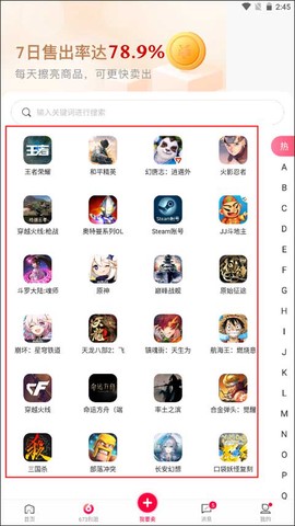 淘手游[图1]