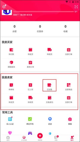淘手游[图2]