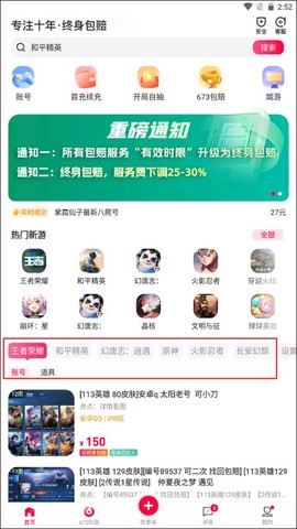 淘手游[图4]