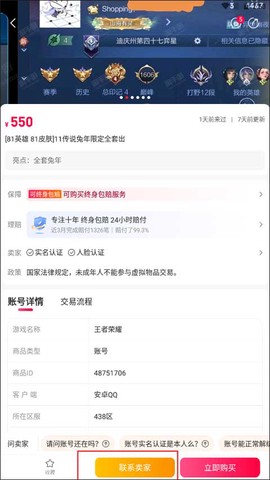 淘手游[图6]