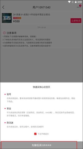 淘手游[图7]