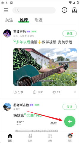 吉他世界纯净版[图1]