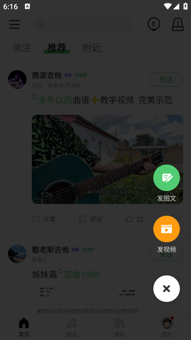 吉他世界纯净版[图2]