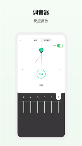 吉他世界纯净版图1