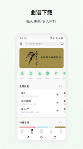 吉他世界纯净版图3
