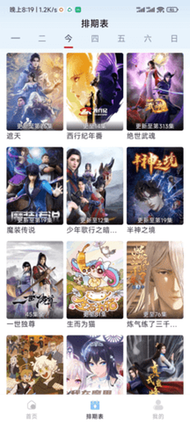 小老虎影视2图1