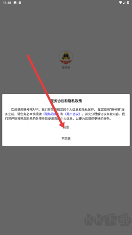 换号吧[图1]