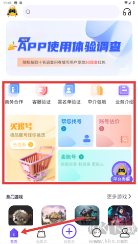 换号吧[图2]