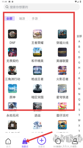 换号吧[图3]
