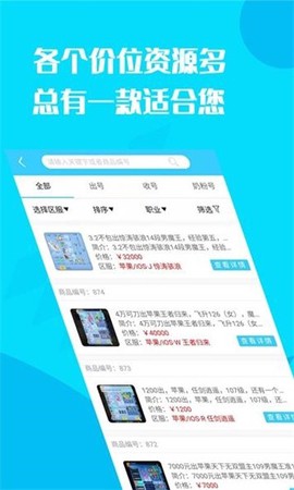 换号吧图2