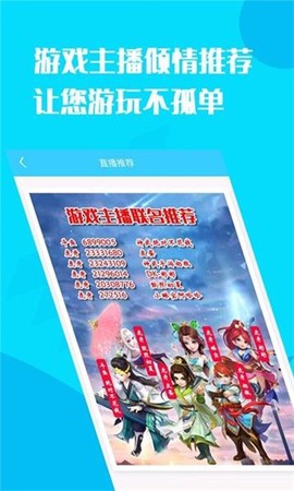 换号吧图3
