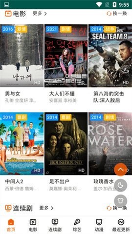 白狐影院[图1]