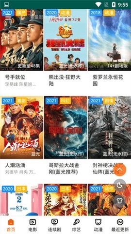 白狐影院图1