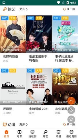 白狐影院图3
