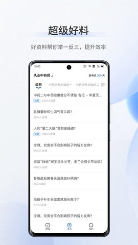 超级题库[图1]