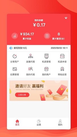 联动创新版展业[图1]